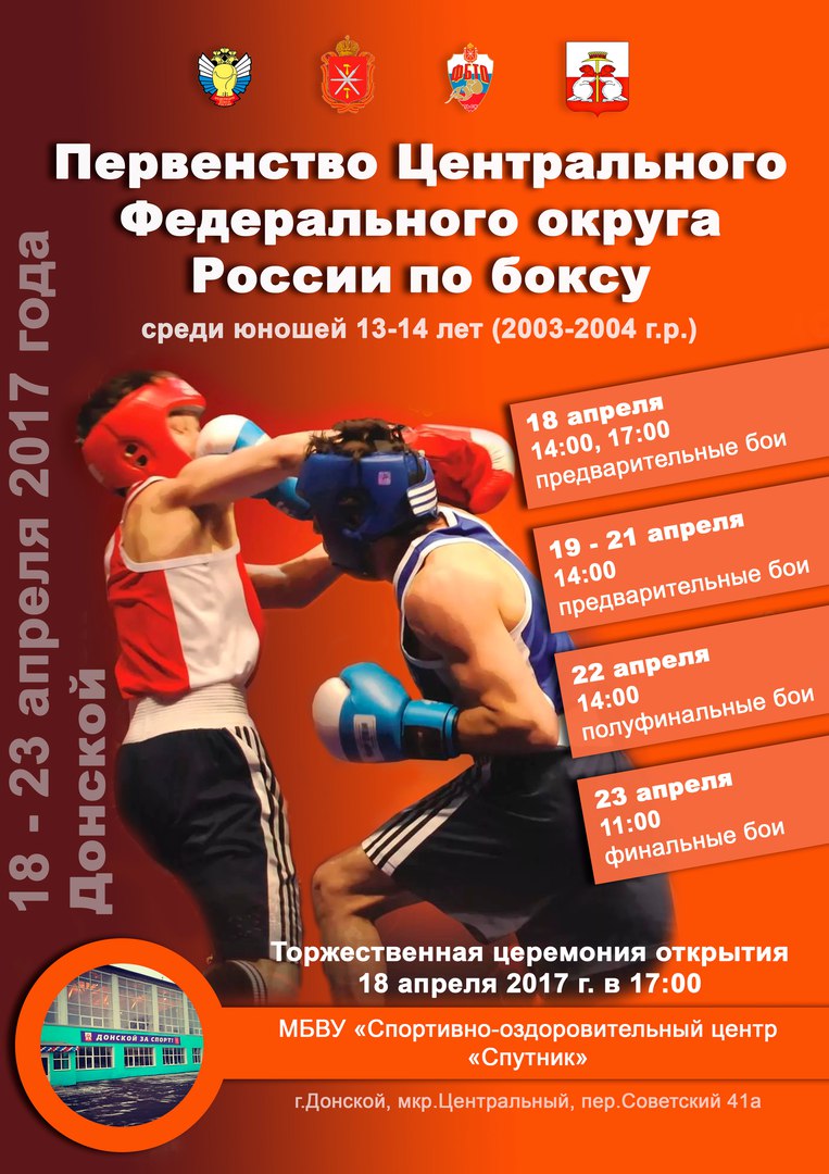 афиша соревнований