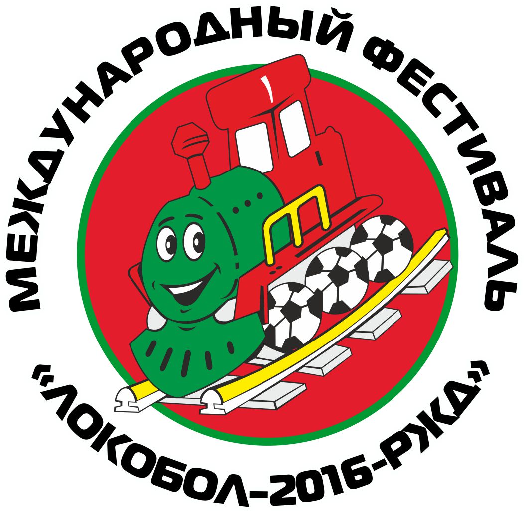 логотип Локобол ржд 2016